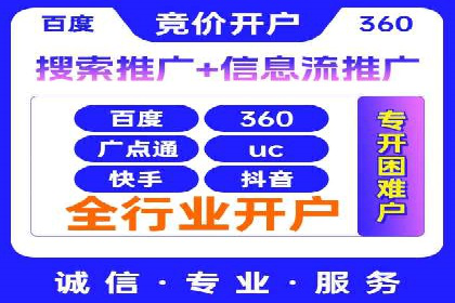 案例解析：专业竞价推广代运营团队实操