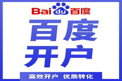 百度推广代运营公司案例：从零到一